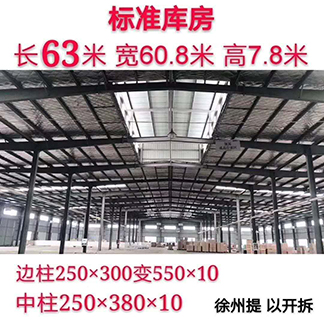 江苏徐州出售标准库房精品行车房