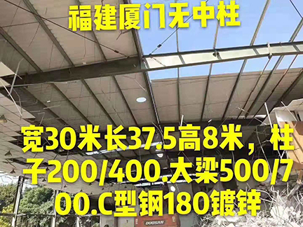 福建厦门无中柱二手钢结构